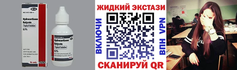 БУТИРАТ BDO Брюховецкая