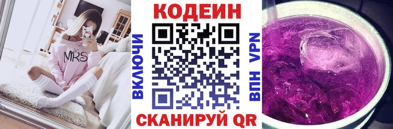 blacksprut зеркало  Брюховецкая  Кодеин Purple Drank  купить наркотик 