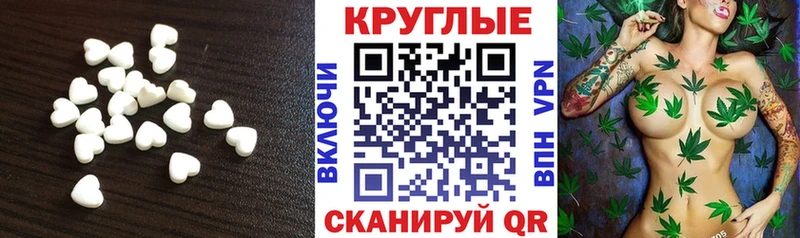 ЭКСТАЗИ круглые  Брюховецкая 