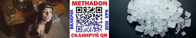 что такое наркотик Брюховецкая МЕТАДОН кристалл